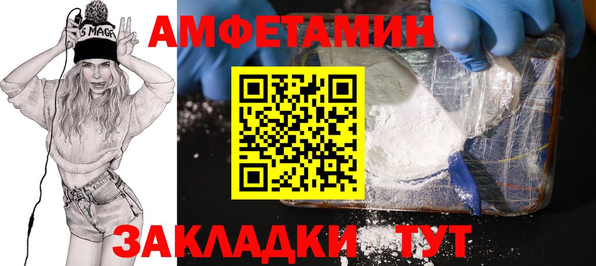 Энгельс  АМФЕТАМИН  Амфетамин  Amphetamine 98%  Вход с VPN 