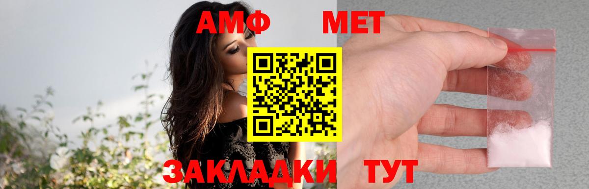 АМФ  Энгельс  даркнет клад  Amphetamine  Amphetamine Premium 