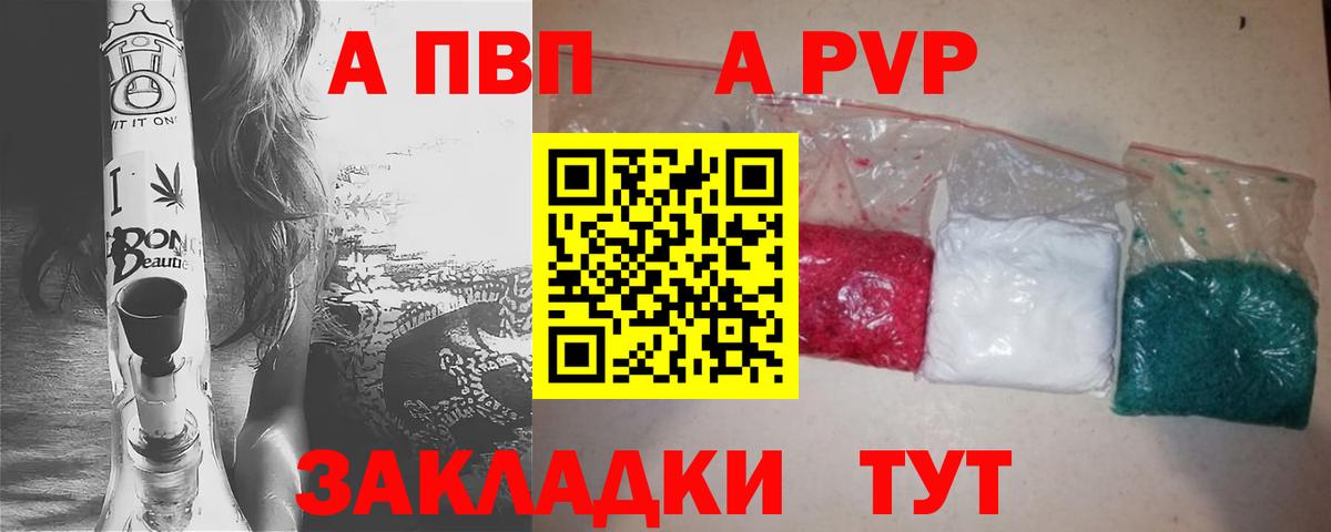 А ПВП мука Энгельс