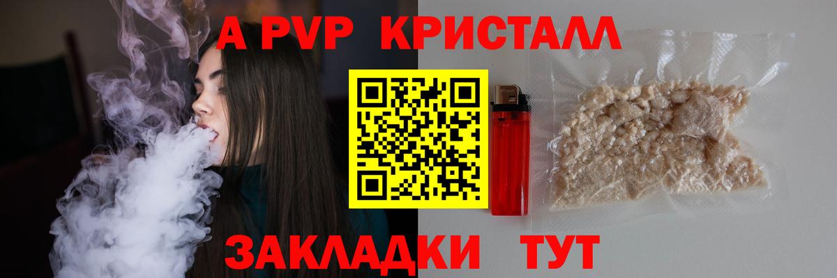 Alpha PVP крисы CK  купить   A PVP VHQ  Энгельс  Альфа ПВП VHQ 