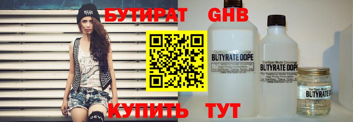 Энгельс  БУТИРАТ буратино  Вход с VPN 