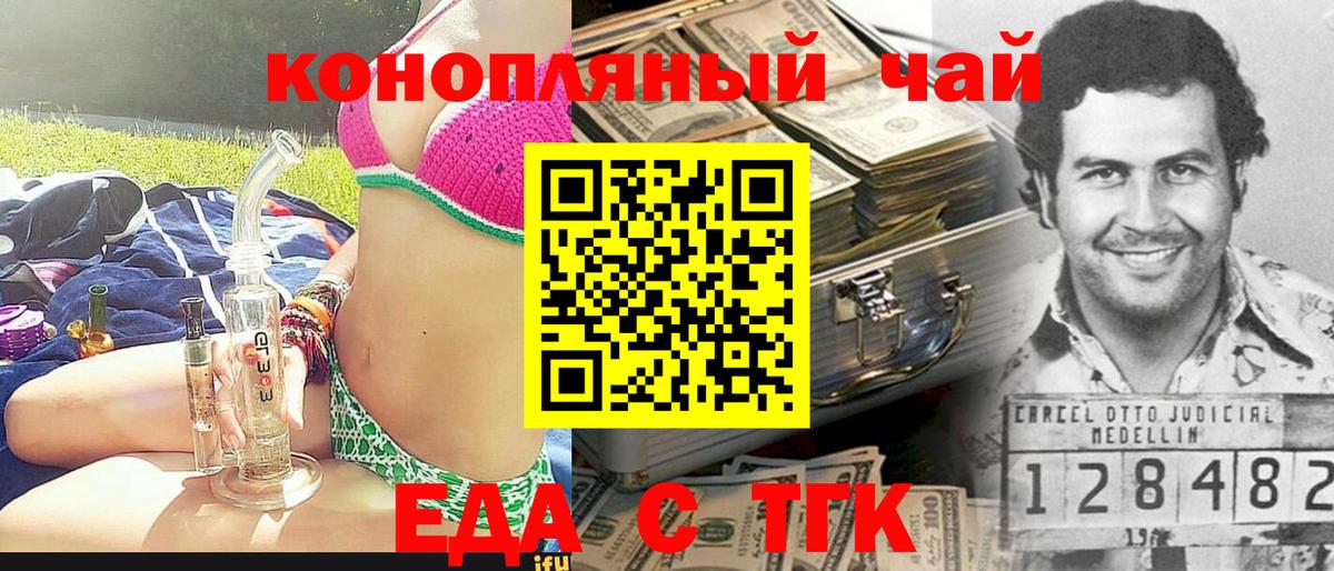 Энгельс  Canna-Cookies конопля  Вход с VPN 