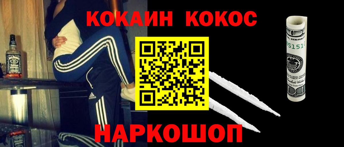 КОКАИН  Энгельс  КОКАИН VHQ  Cocaine 99% 