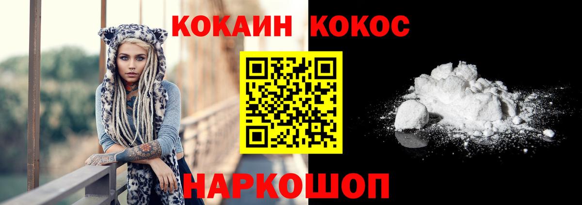 Меф МЯУ МЯУ кристаллы  Бошки Шишки  NBOMe  Купить наркотики цена  Cocaine  Энгельс  ГАШ  Вход с VPN 