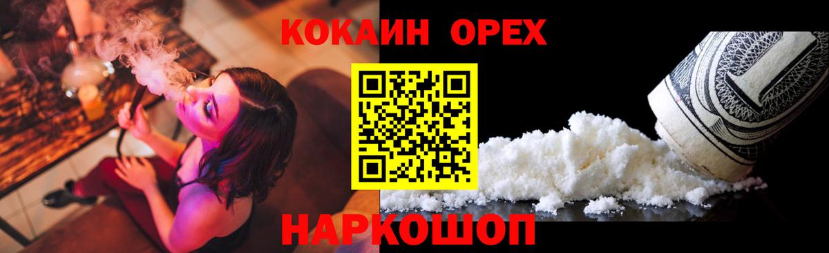 Кокаин 99% Энгельс