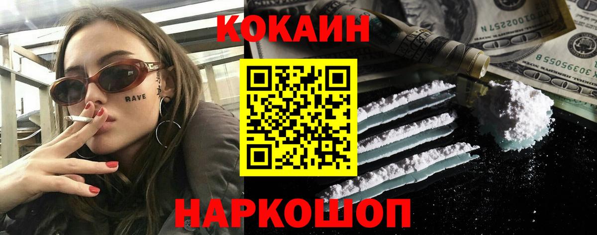 COCAIN 98%  Вход с VPN  Энгельс  КОКАИН Columbia 
