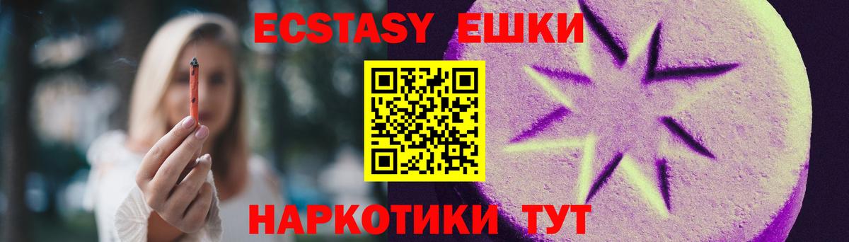 Экстази диски  Экстази  Вход с VPN  Энгельс  ЭКСТАЗИ 300 mg 