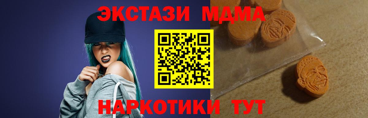 Ecstasy XTC Энгельс