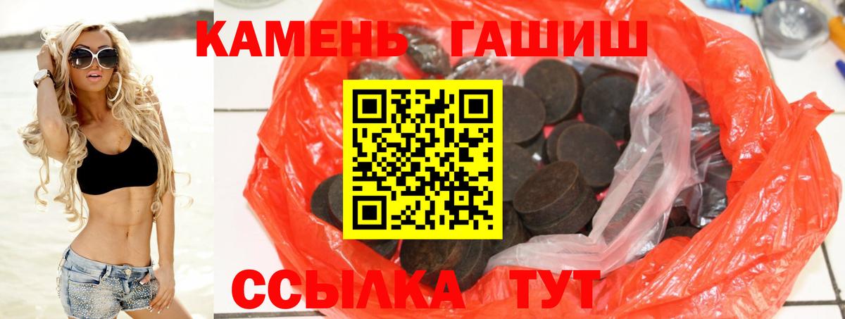 Энгельс  Гашиш хэш  Гашиш  ГАШИШ гашик  Вход с VPN 