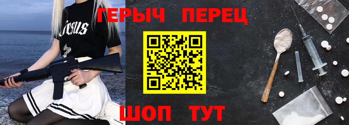 Героин Афган  Энгельс 