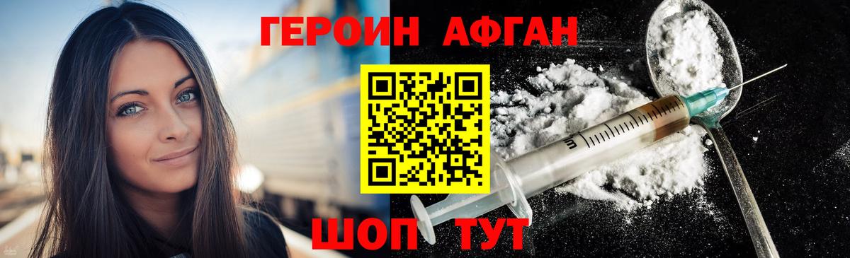 ГЕРОИН белый  Вход с VPN  Героин  Энгельс 
