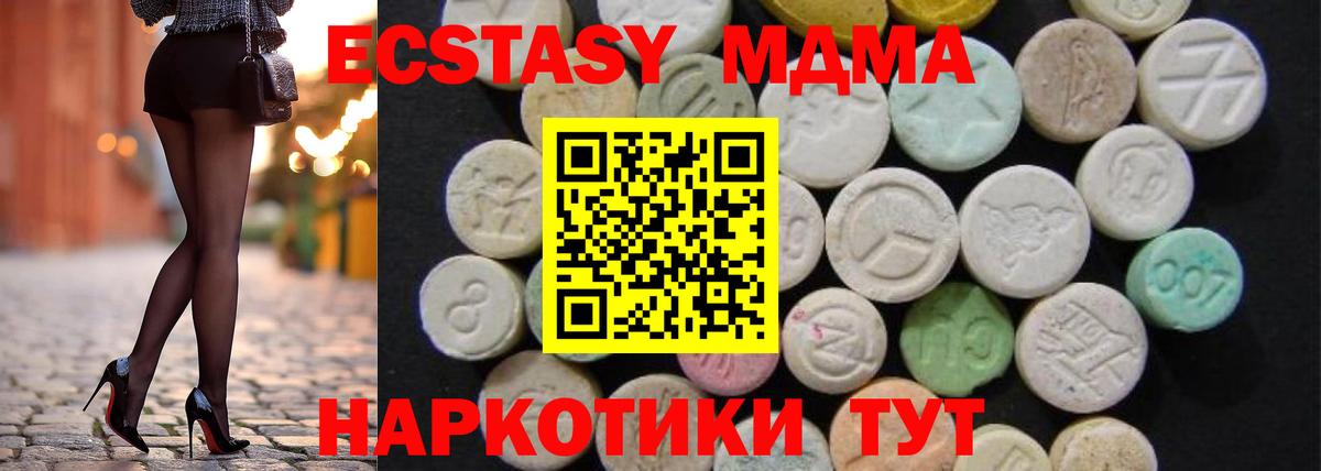 МДМА кристаллы Энгельс