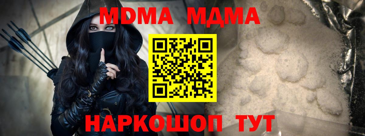 MDMA Molly  MDMA VHQ  Вход с VPN  Энгельс 