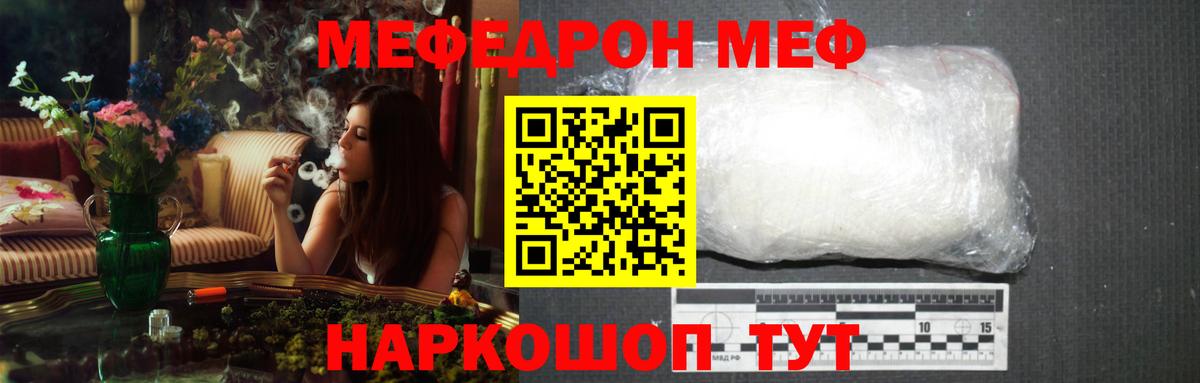 Мефедрон  Энгельс  МЕФ мяу мяу  МЕФ 4 MMC 