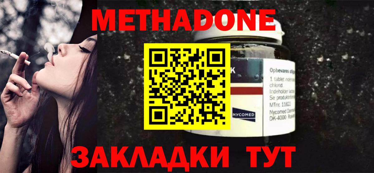 OMG ссылки  нарко площадка какой сайт  МЕТАДОН мёд  Энгельс  Метадон methadone  Вход с VPN 