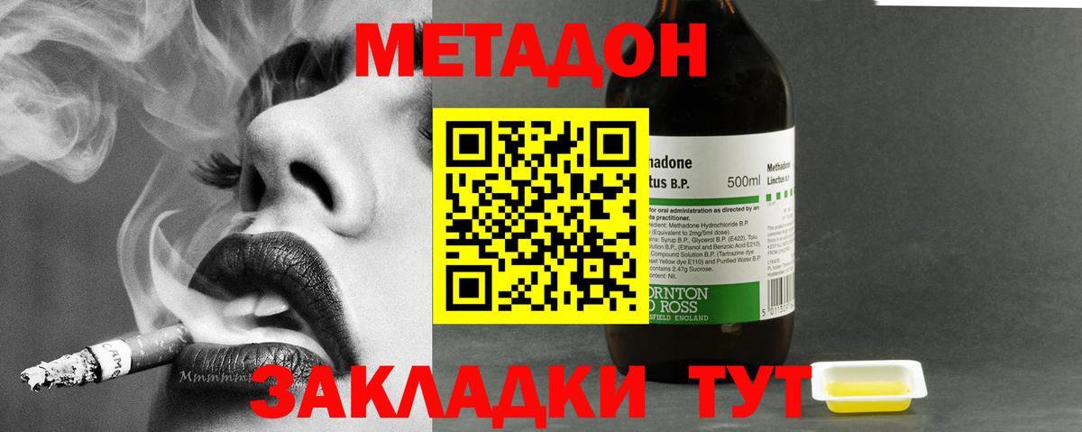 blacksprut ONION  МЕТАДОН methadone  Энгельс  Метадон мёд 
