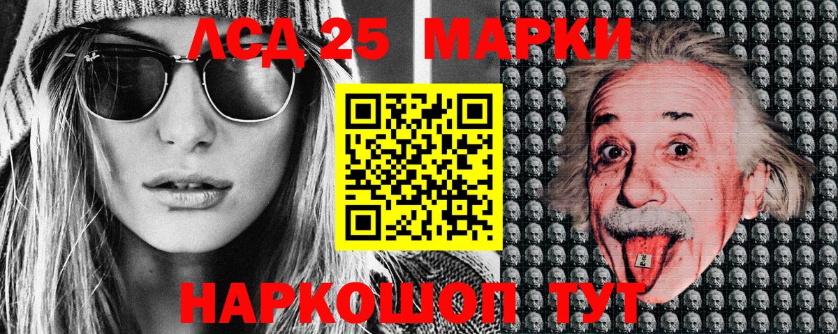 Марки 25I-NBOMe 1,5мг Энгельс