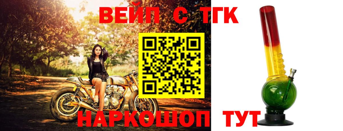 Дистиллят ТГК вейп с тгк  где найти   Вход с VPN  Энгельс  Дистиллят ТГК Wax 