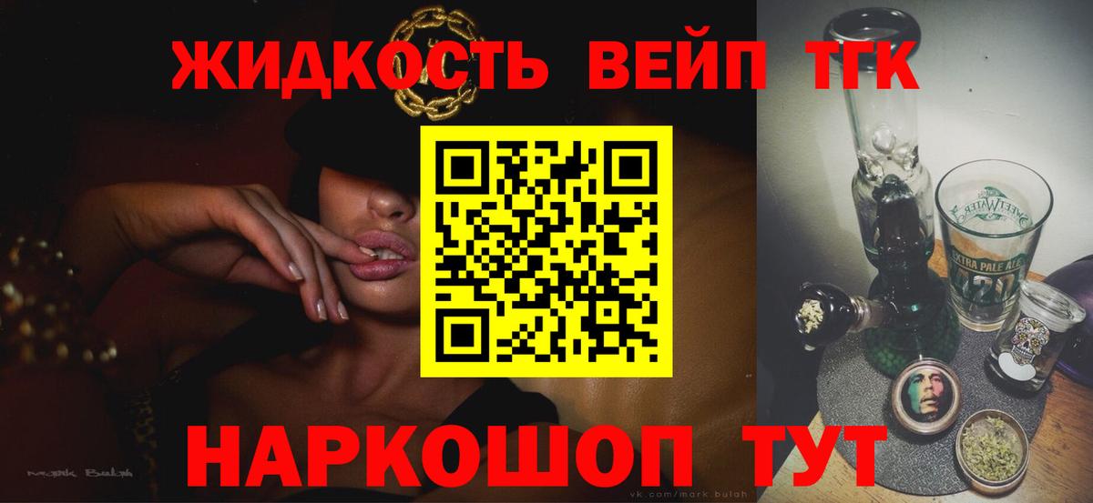 Дистиллят ТГК THC oil Энгельс