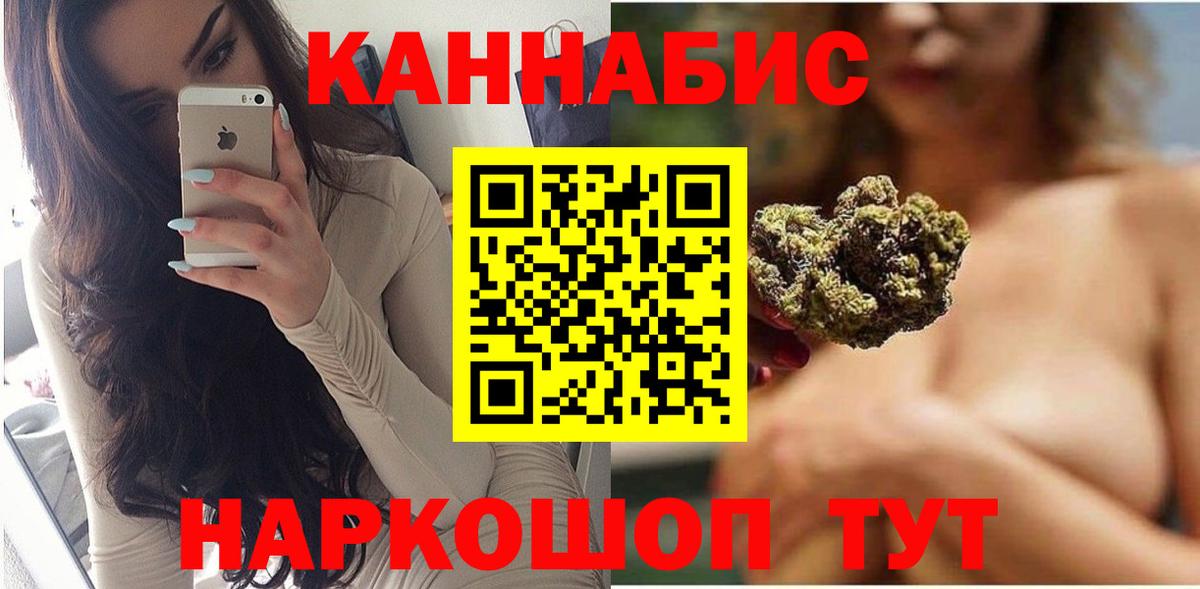 МАРИХУАНА White Widow Энгельс